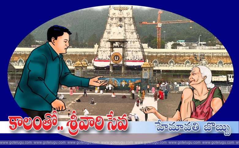 Kalam tho.. srivari seva